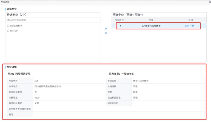 贵州2026高考志愿填报