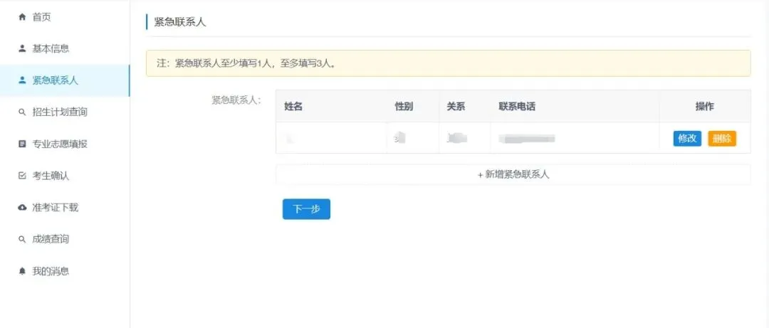 华中科技大学强基计划报名流程