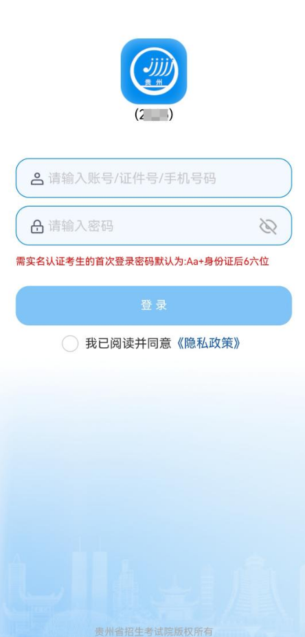贵州2026高考志愿填报