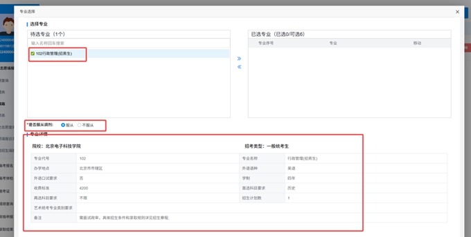 贵州2026高考志愿填报