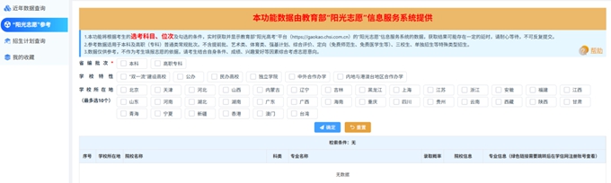 贵州2026高考志愿填报
