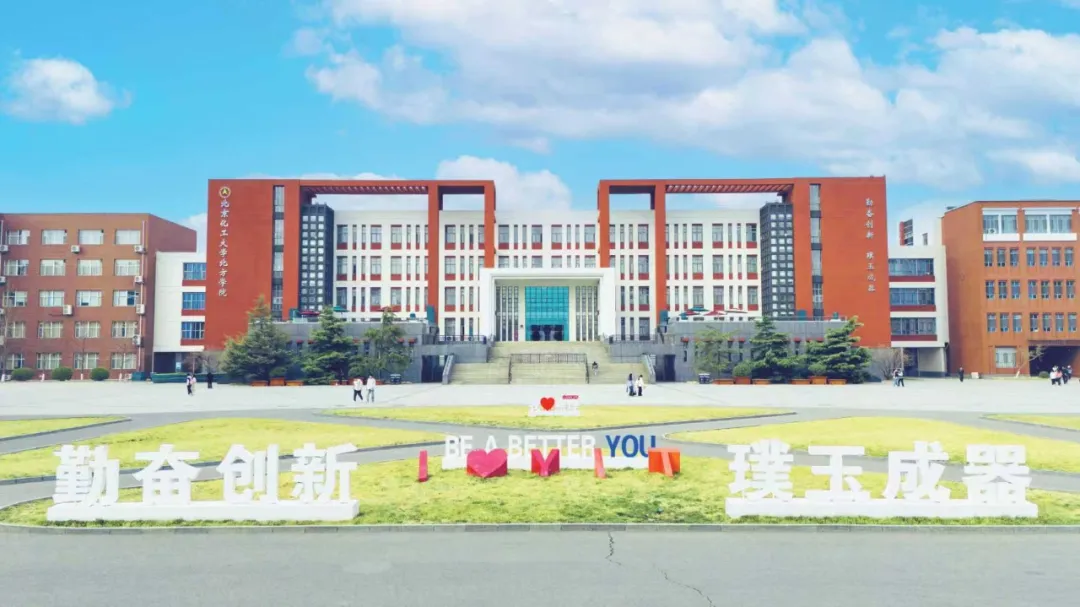 燕京理工学院招生