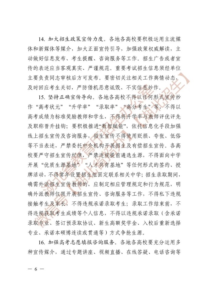 湖北2026高考政策
