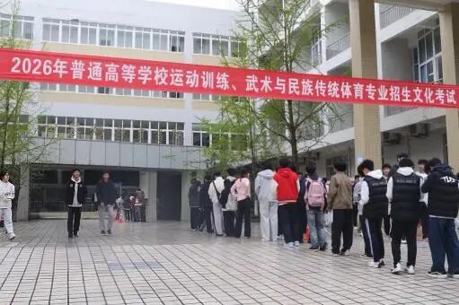 四川体育单招考试