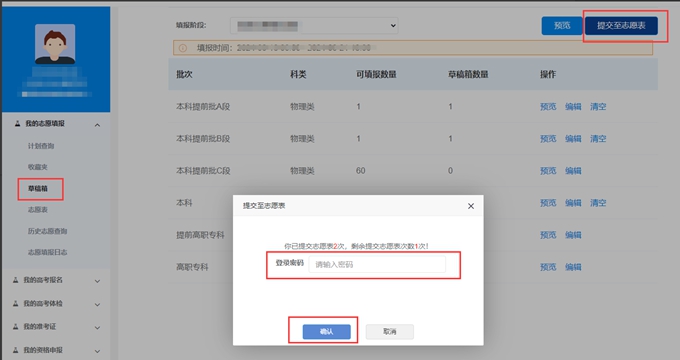 贵州2026高考志愿填报