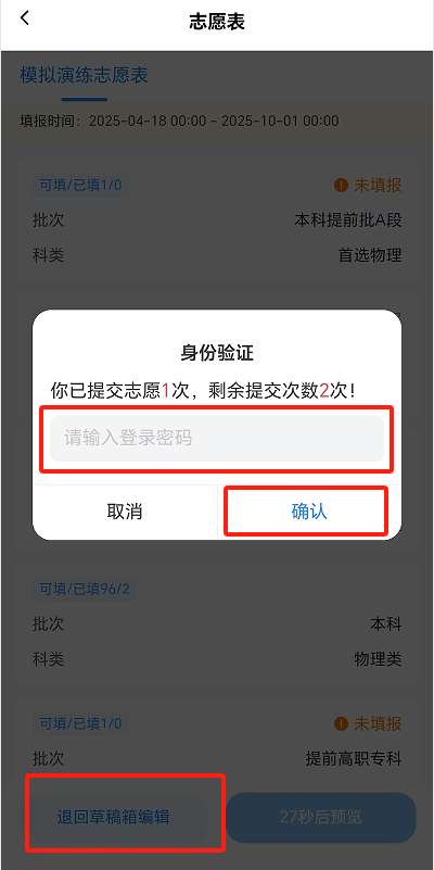 贵州2026高考志愿填报