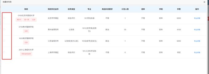 贵州2026高考志愿填报