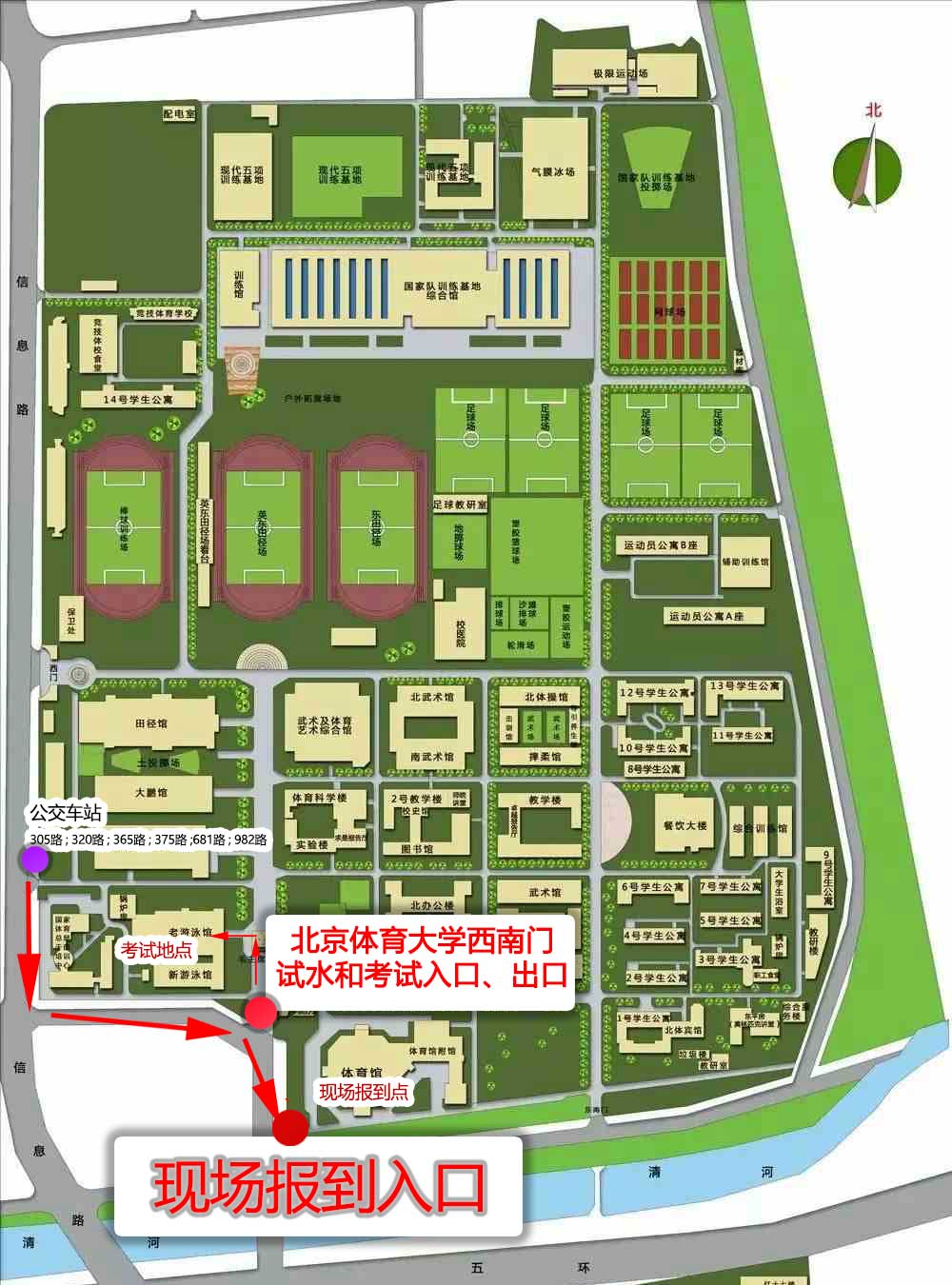 2026高考体育类专项考试