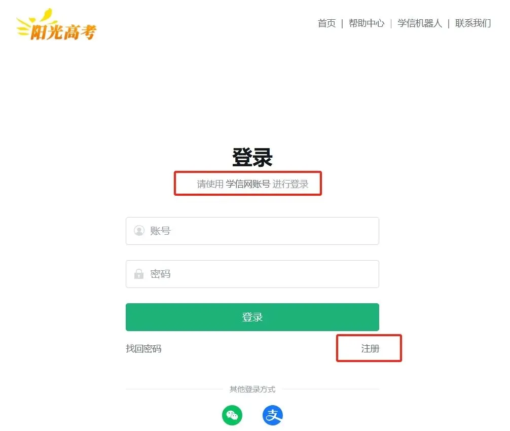 华中科技大学强基计划报名流程