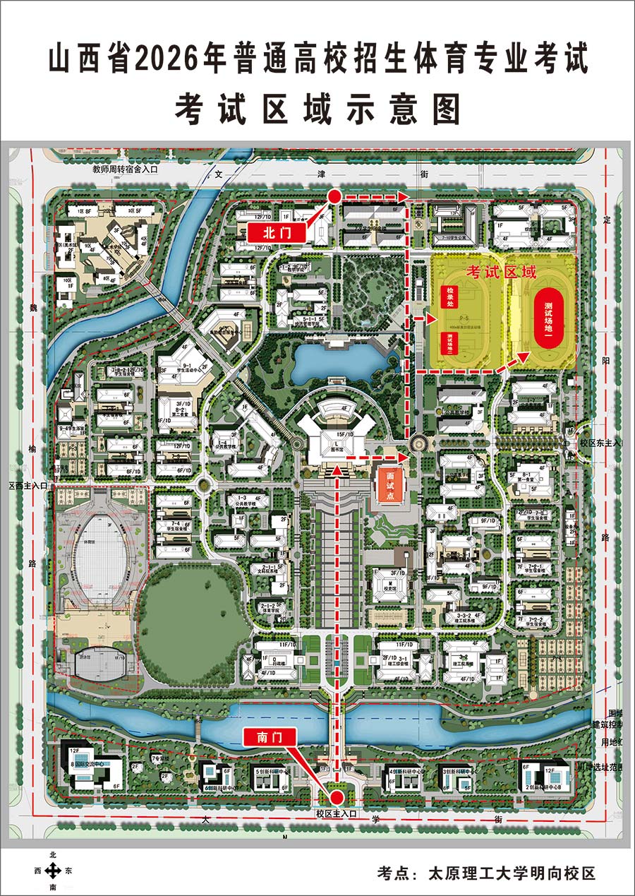 山西体育专业招生考生