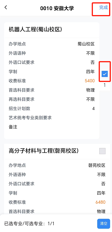贵州2026高考志愿填报