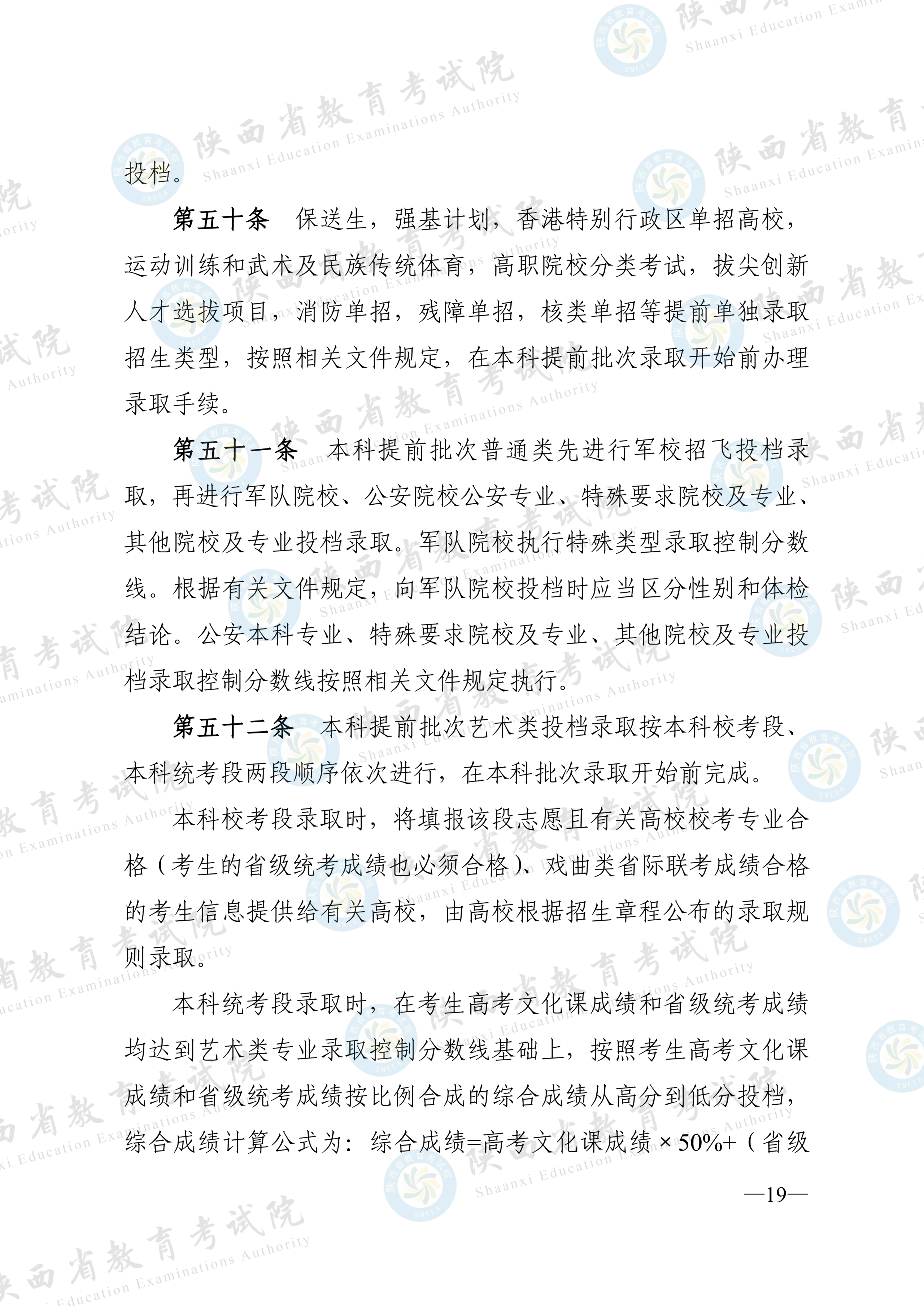 陕西2026高考招生