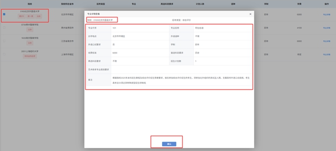 贵州2026高考志愿填报