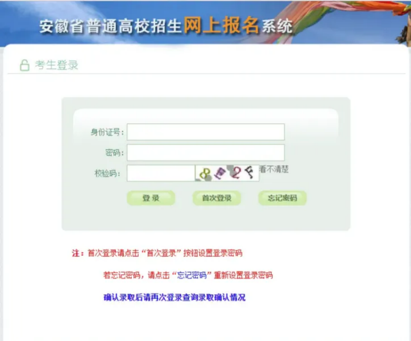 安徽高等职业院校分类考试