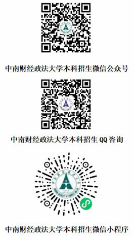 中南财经政法大学2026招生