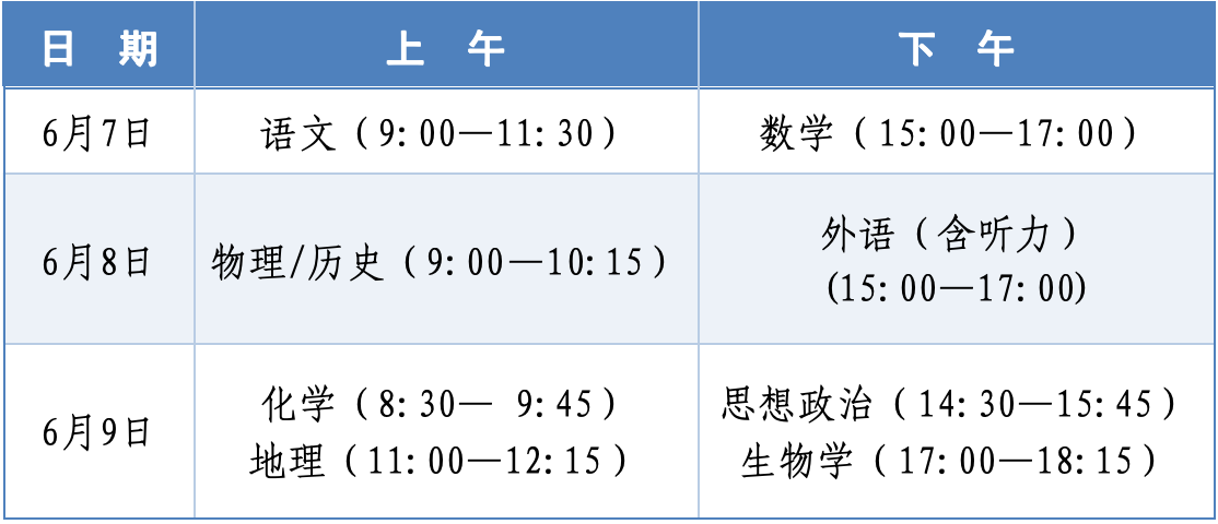 2026江西高考时间