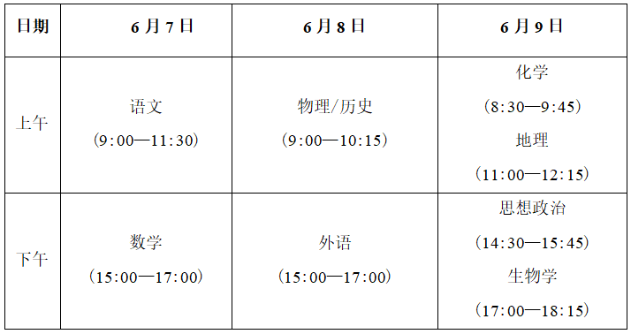 广西2026高考时间
