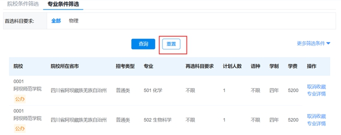 贵州2026高考志愿填报
