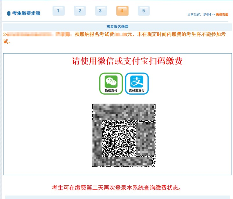 安徽普通高校招生报名