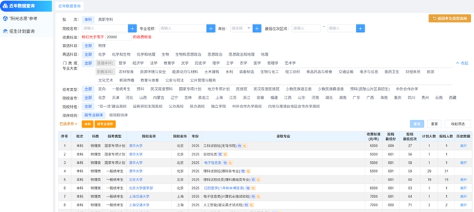 贵州2026高考志愿填报