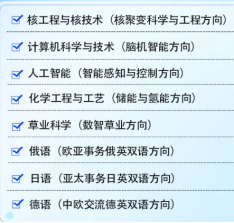 兰州大学招生政策