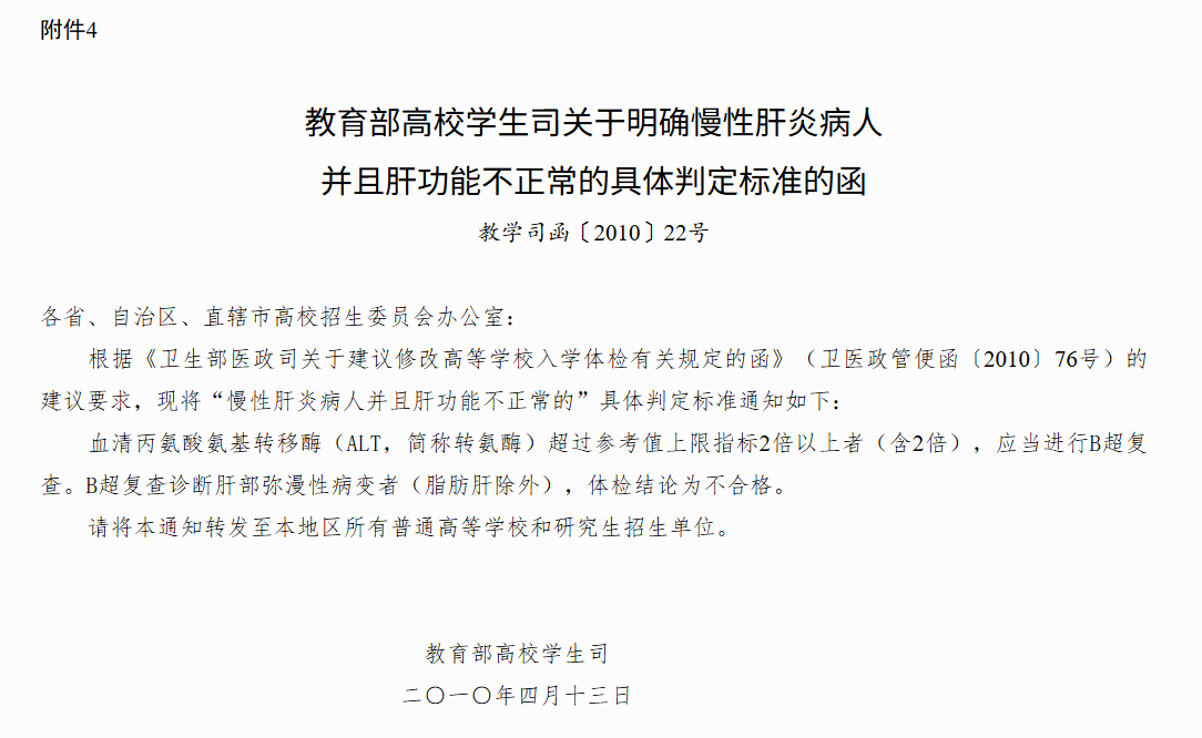 广西2026高招体检