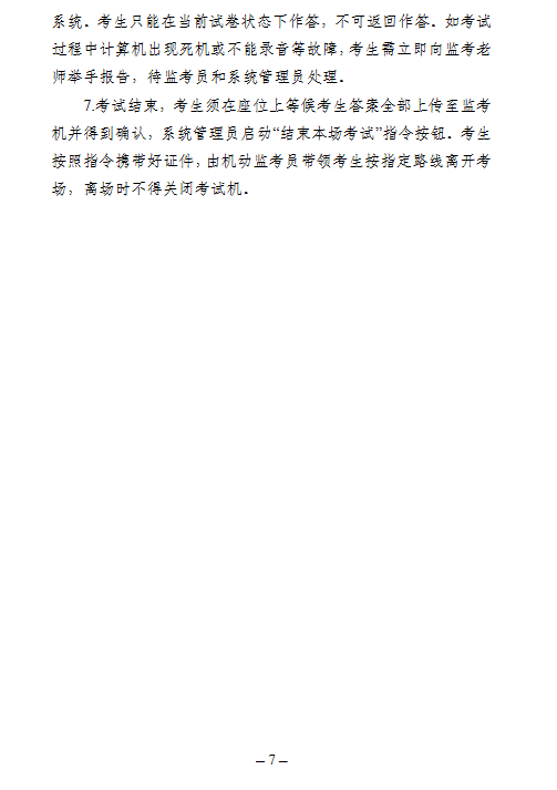 英语口语考试高考宁夏