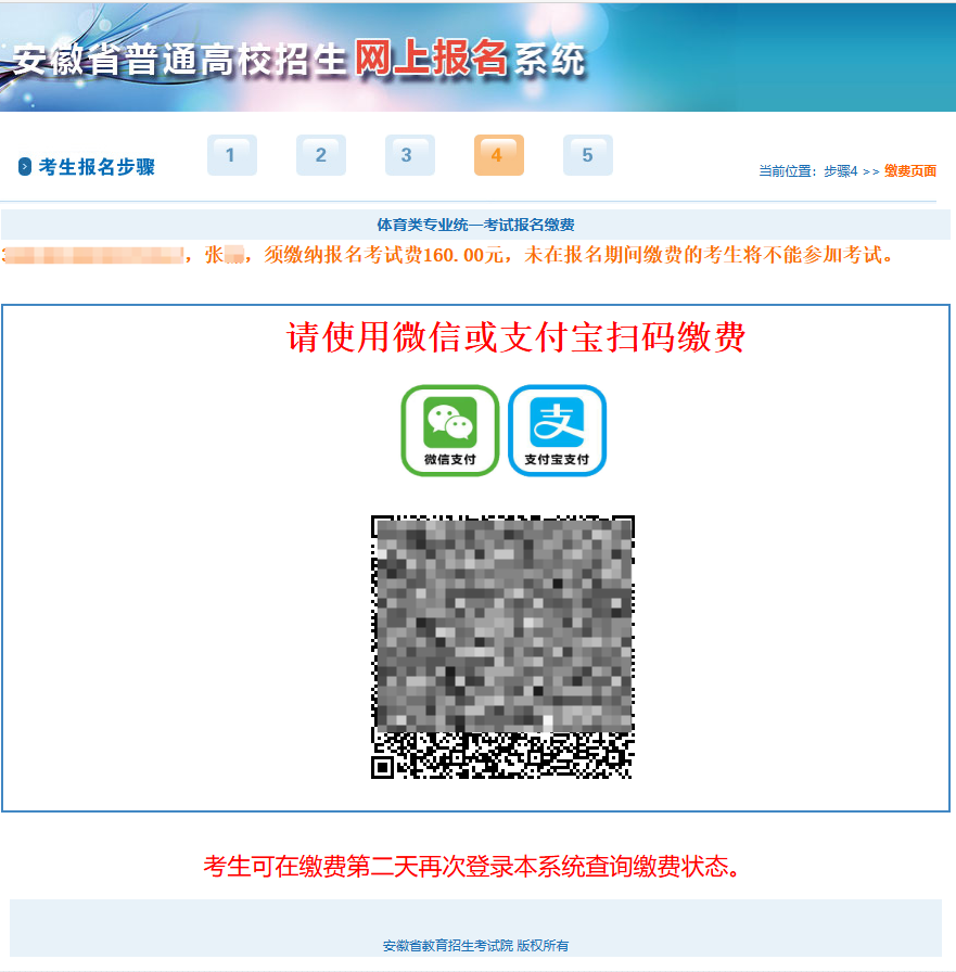 安徽体育类专业统考