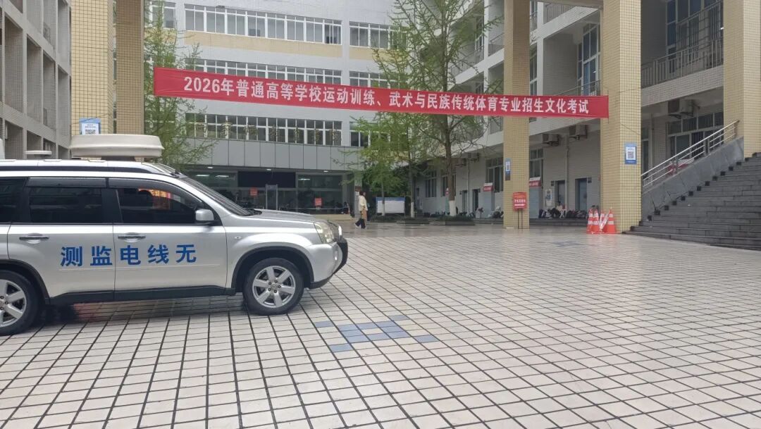 四川体育单招考试