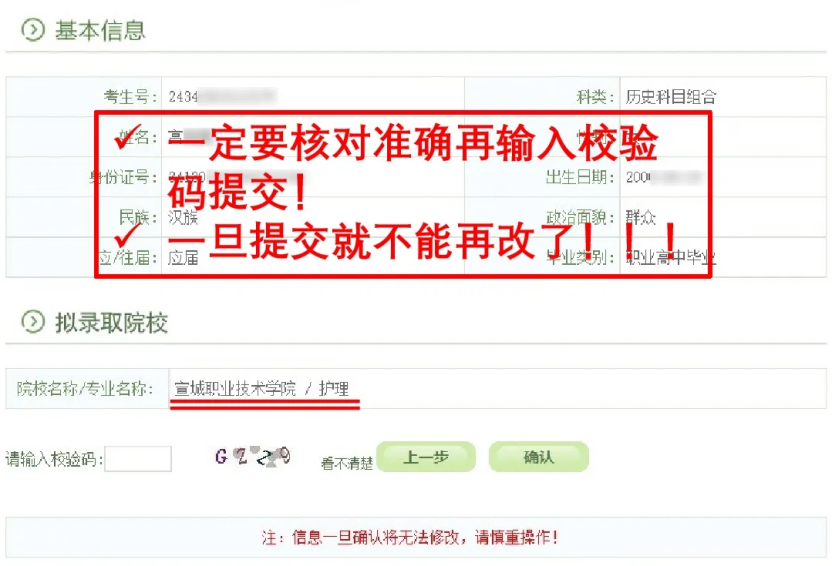 安徽高等职业院校分类考试