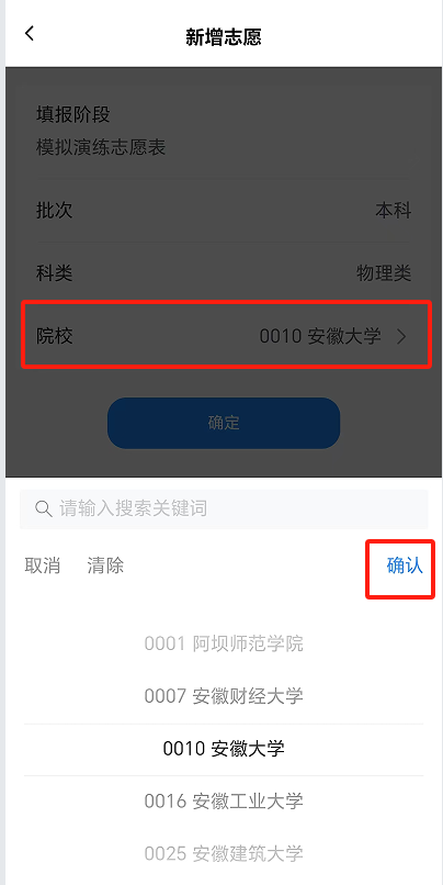 贵州2026高考志愿填报