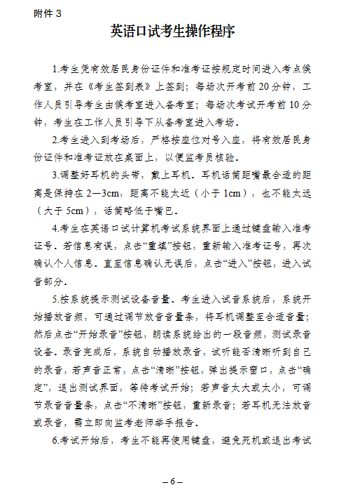 英语口语考试高考宁夏