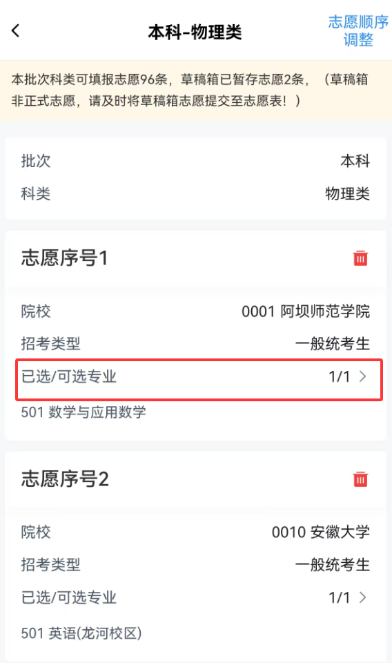 贵州2026高考志愿填报