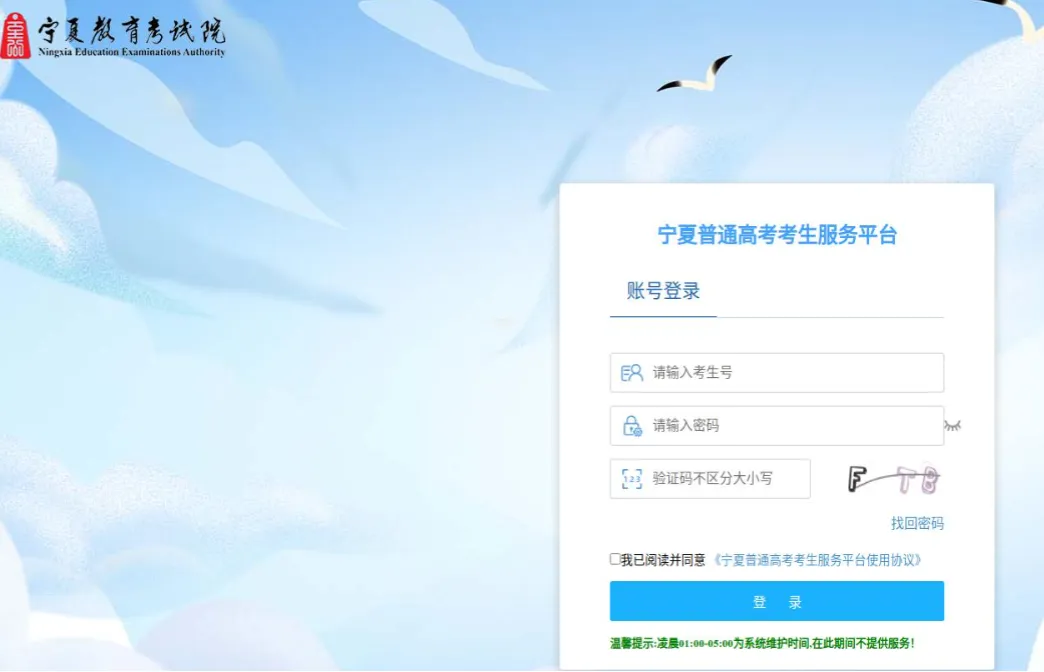 宁夏2026高考准考证打印