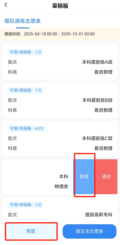 贵州2026高考志愿填报