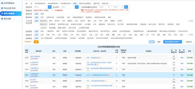 贵州2026高考志愿填报