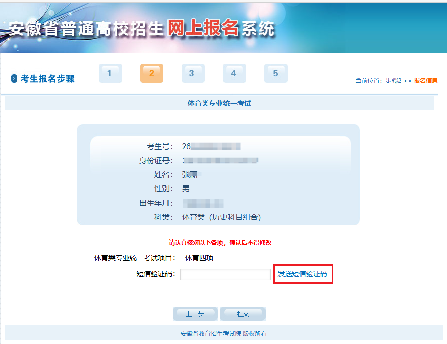 安徽体育类专业统考