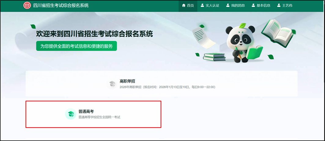 四川高考体检操作指南