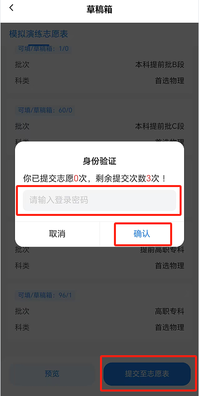 贵州2026高考志愿填报