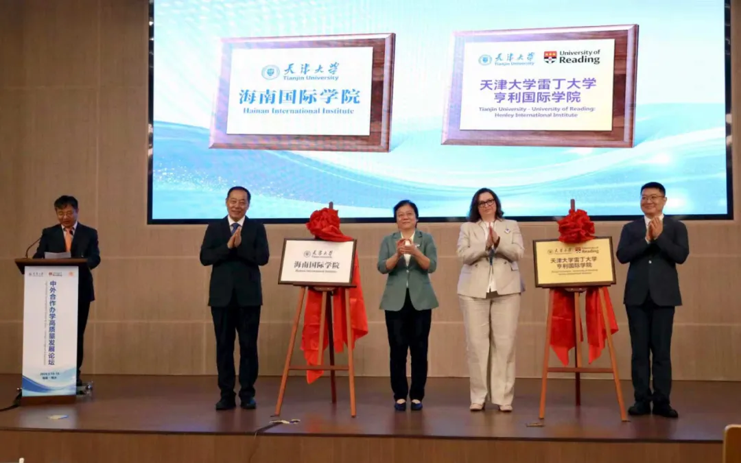 天津大学中外合作办学