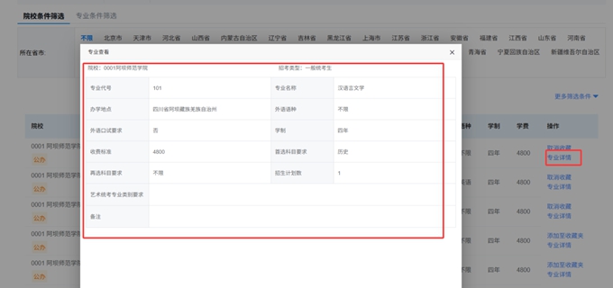 贵州2026高考志愿填报