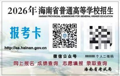 海南高考成绩查询