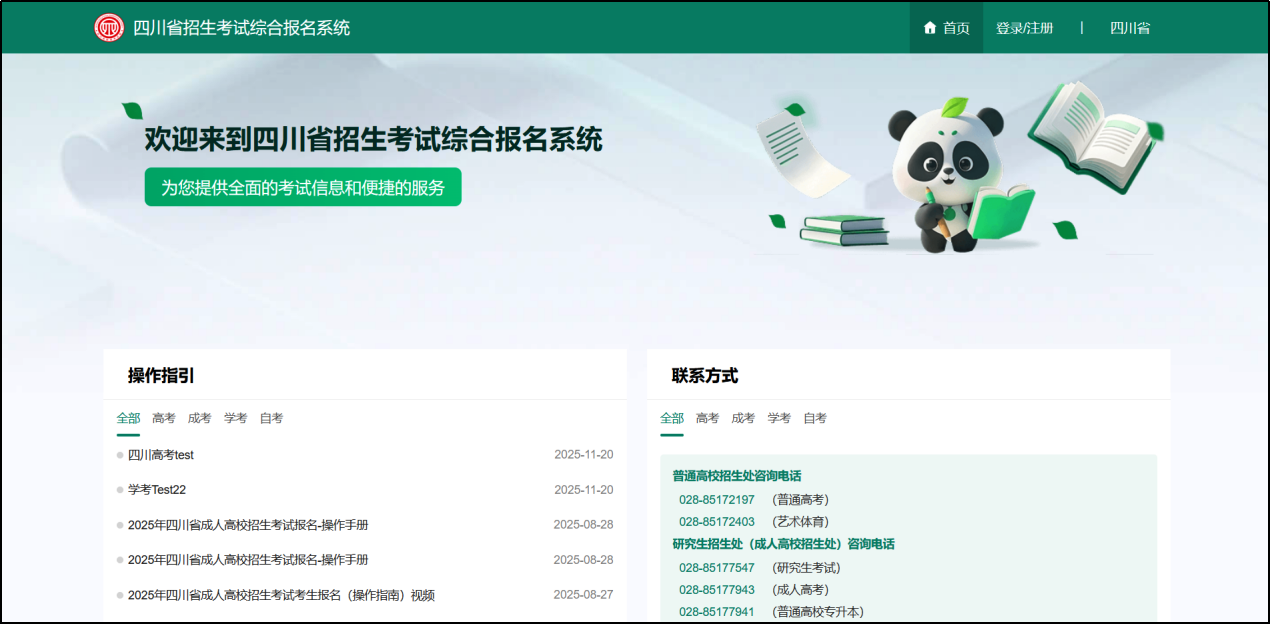 四川高考体检操作指南