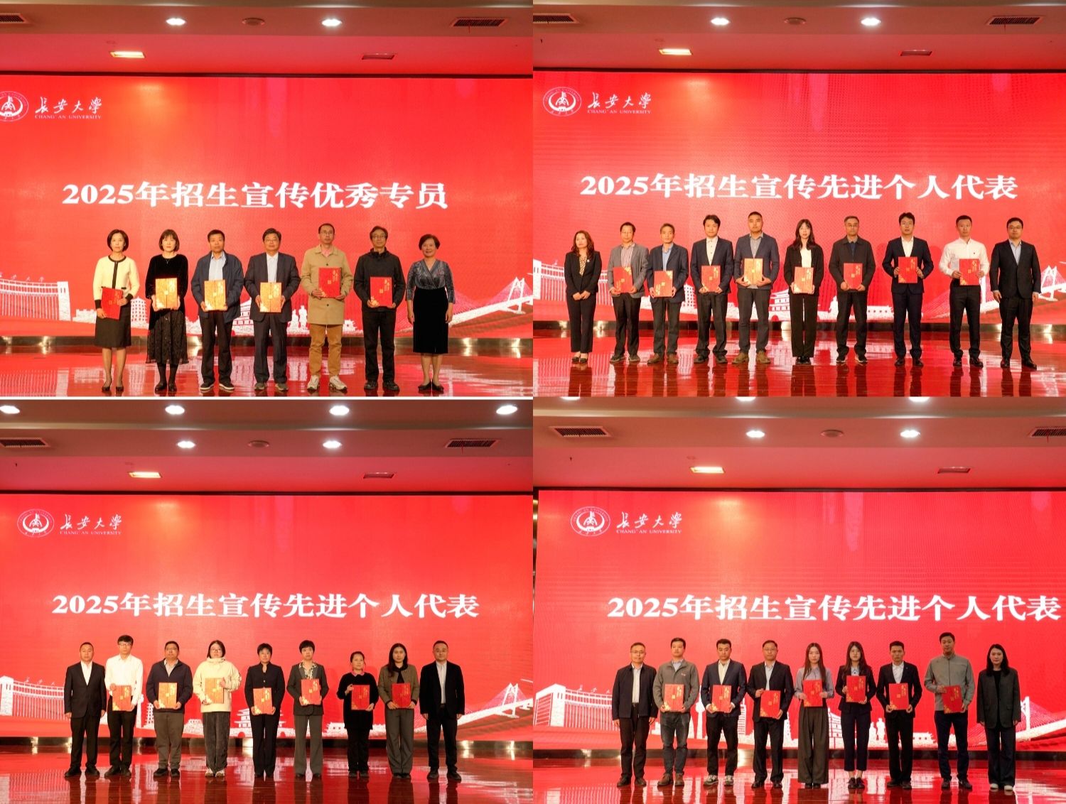 长安大学2026本科招生