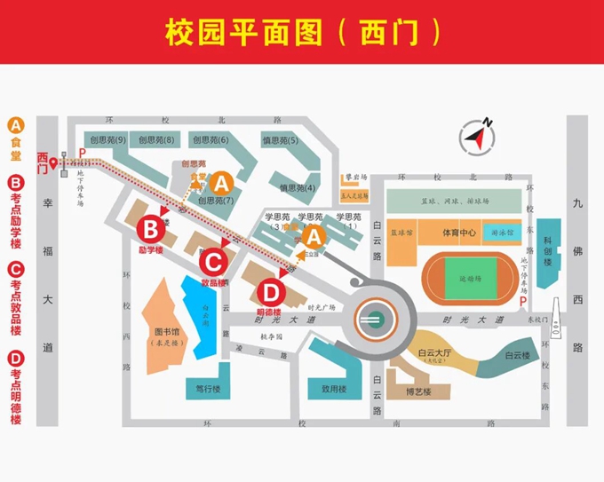 广东武术与民族传统体育专业招生