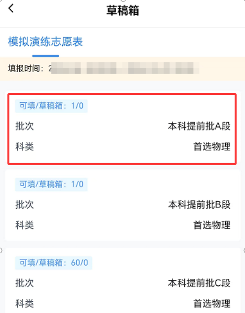 贵州2026高考志愿填报