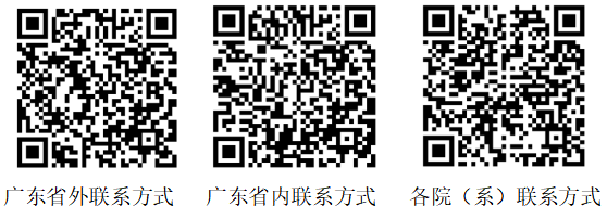 华南理工大学本科招生