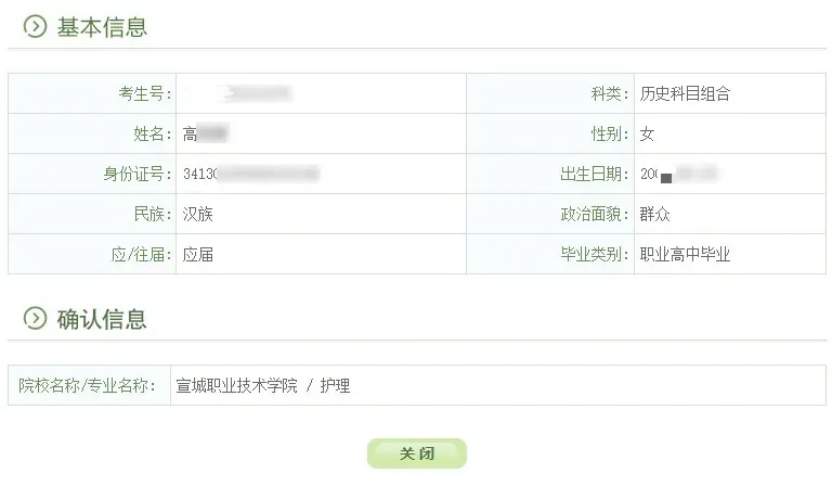 安徽高等职业院校分类考试