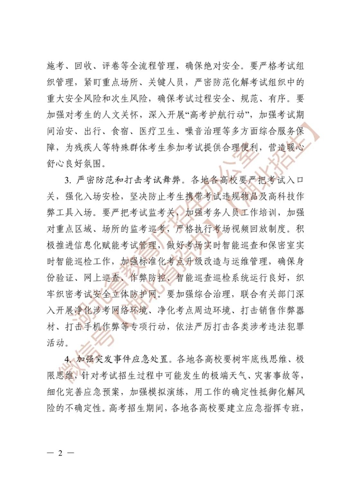 湖北2026高考政策