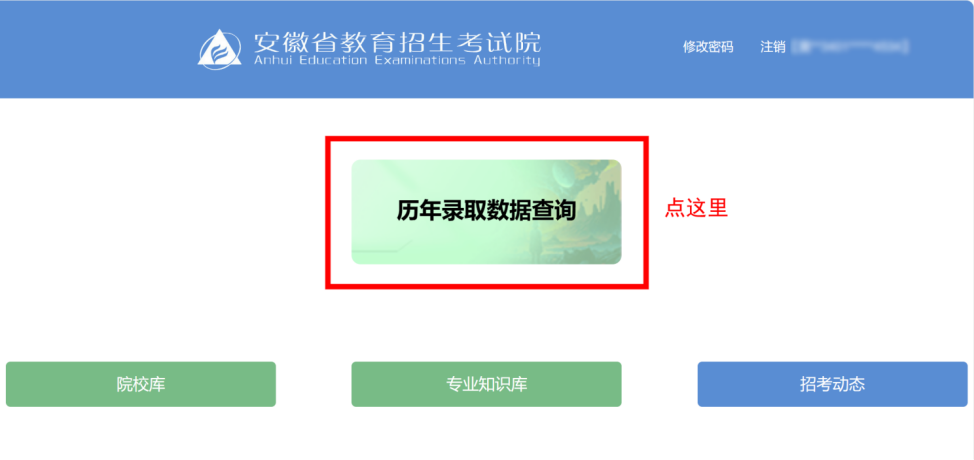 安徽高校招生历年录取数据